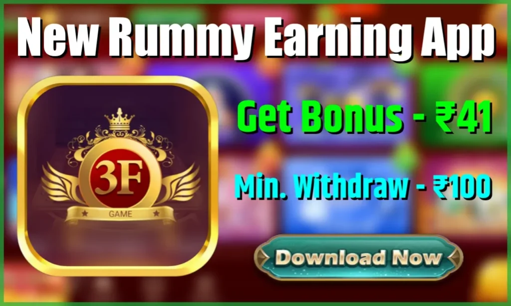 Download Now Game 3F APK | Bonus ₹20 | Min. Withdraw ₹100/-