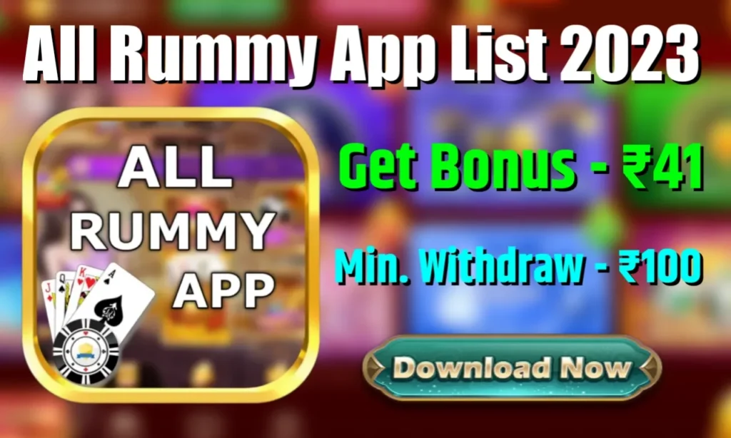 All Rummy App List ₹41 Bonus | New All Rummy App 2024